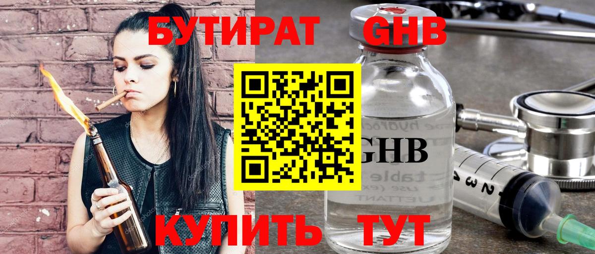 Бутират оксана  Бутират  Будённовск  Вход с VPN 