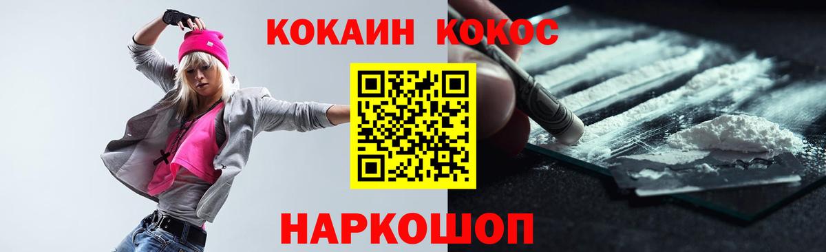 Будённовск  Кокаин Боливия  COCAIN Боливия  COCAIN  Вход с VPN 