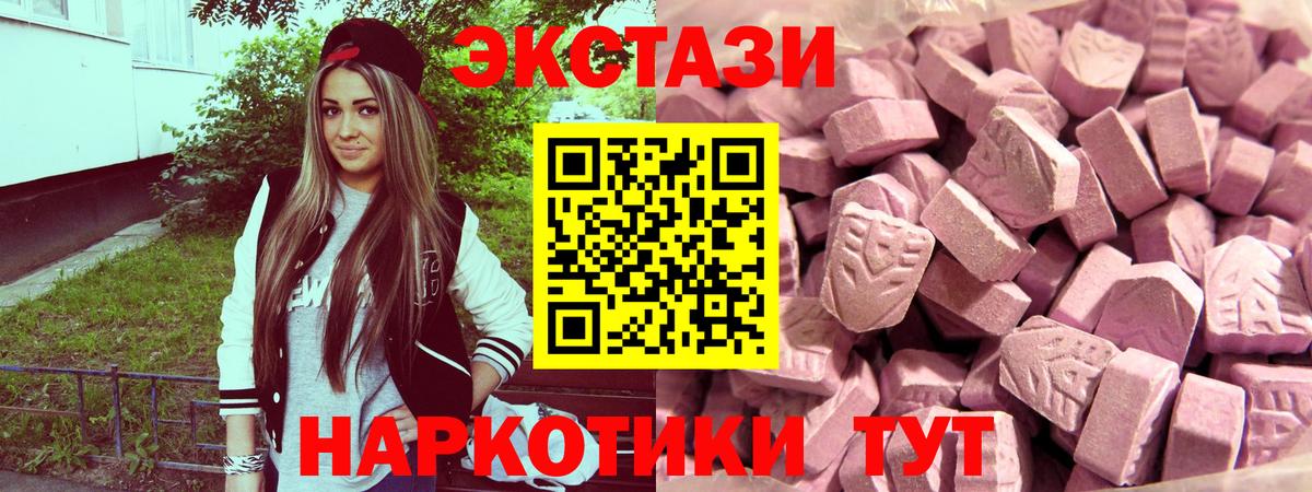 ЭКСТАЗИ mix  Вход с VPN  Будённовск 