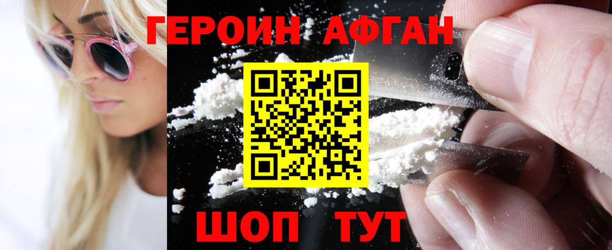 ГЕРОИН хмурый  Вход с VPN  Будённовск 