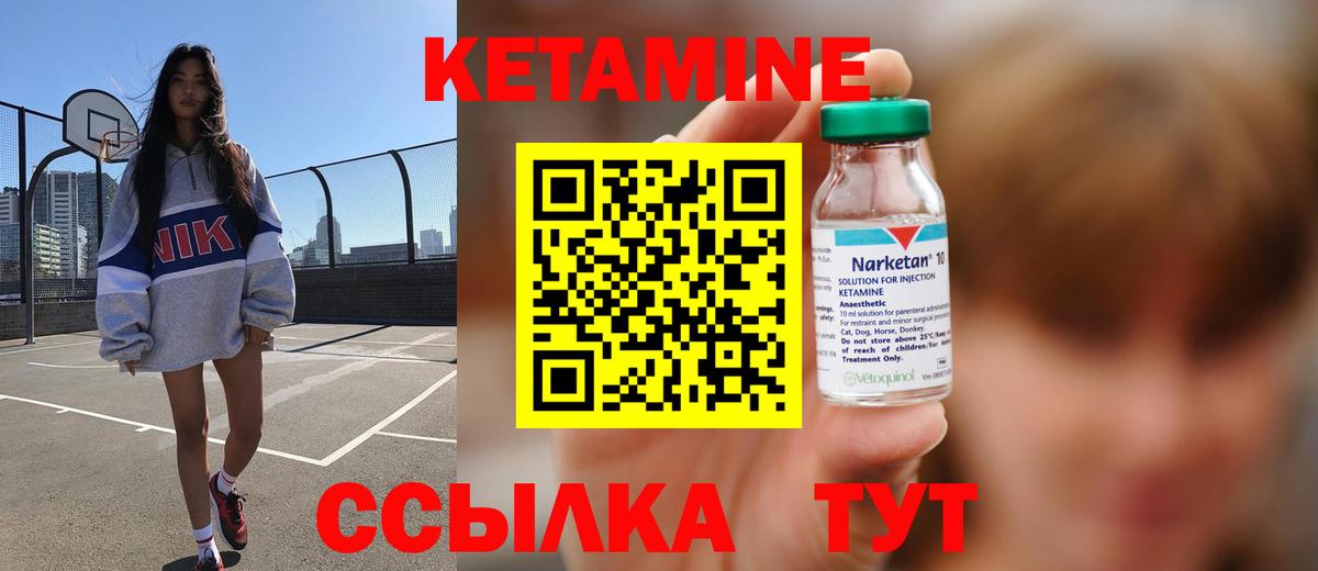 Будённовск  КЕТАМИН VHQ  Вход с VPN  КЕТАМИН VHQ 