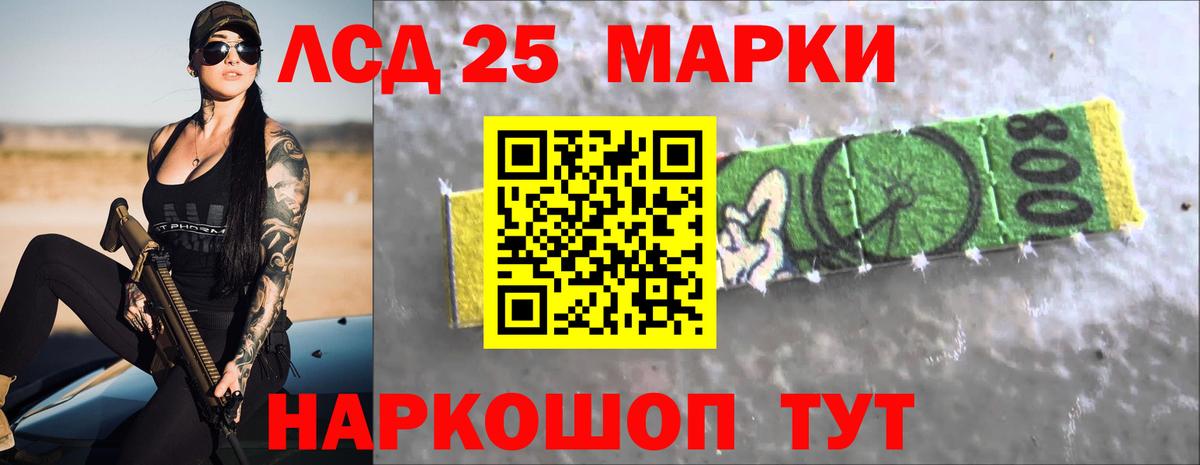 LSD-25 экстази кислота Будённовск