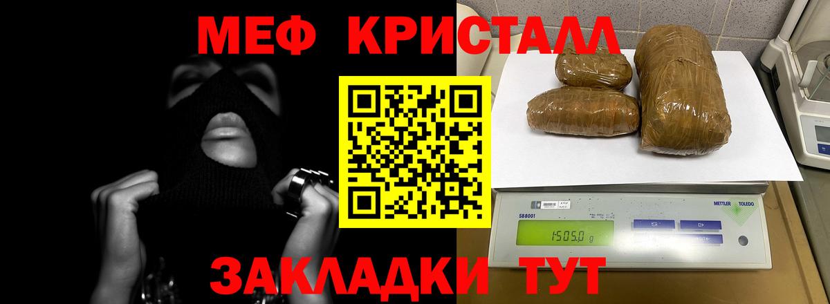 МЕФ  Будённовск