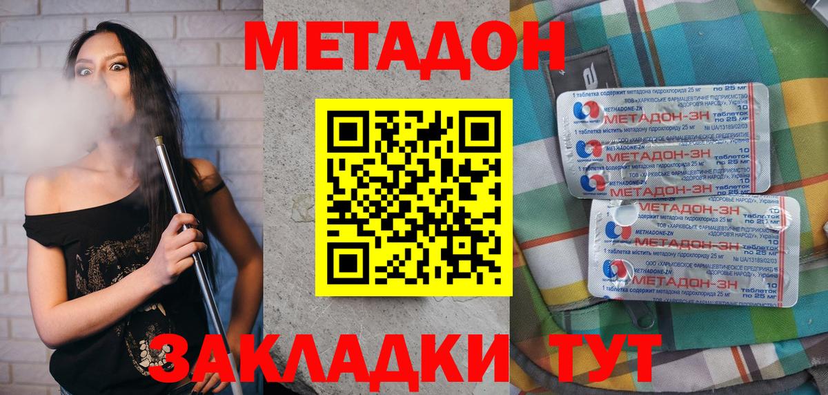 МЕТАДОН VHQ  MEGA рабочий сайт  Будённовск  Вход с VPN 
