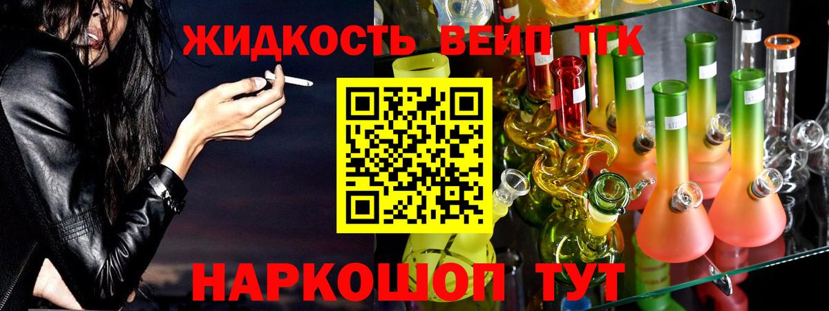 Дистиллят ТГК вейп с тгк  Вход с VPN  Дистиллят ТГК концентрат  Будённовск 